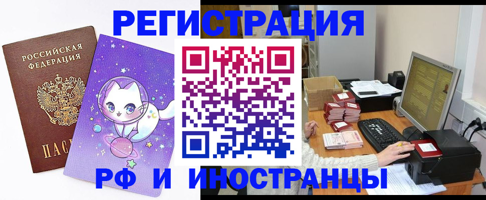 прописка регистрация в Коврове