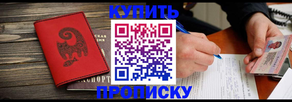 временная регистрация 2025 в Коврове